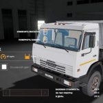 KamAZ 55111 Sovok V0.1 FS22 1