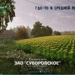 zao suvorovskoye v1.0.0.1 fs22 2